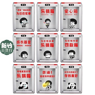 熱賣款💖意見箱 大小號樂捐箱帶鎖掛墻創意募捐箱透明亞克力功德箱捐款意見箱投票箱選舉箱公益慈善箱愛心箱遲到罰款箱可做字現
