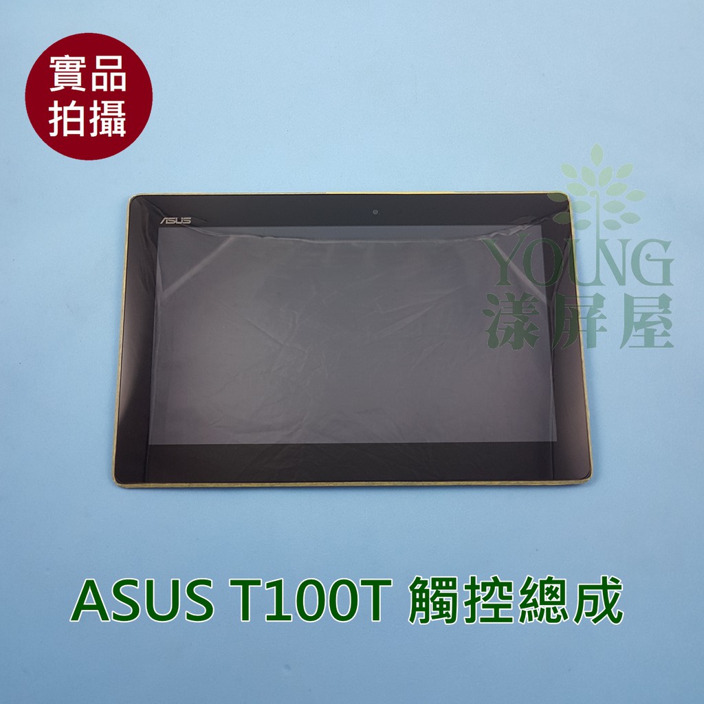 【漾屏屋】含稅 ASUS 變形平板 T100TA T100TA-1K T100T 黑排線 觸控總成 總成 面板 不通用