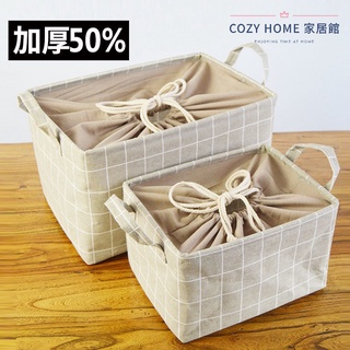 「COZY HOME」加厚加大束口收納箱 防潮防塵大號摺疊布藝收納筐 衣服收納盒 多功能雜物整理箱 家居整理 布藝收納籃