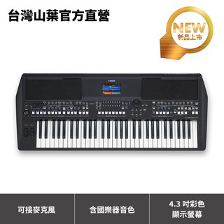 Yamaha PSR-SX600 PSRSX600 數位音樂工作站 61鍵電子琴