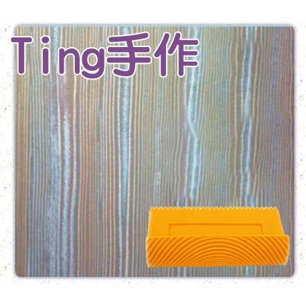 木紋刷-黃色S25~~蝶古巴特拼貼  彩繪 DIY 美勞 手作 材料
