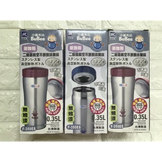 *BuBee F350ES 新妙用 二層 高真空 不鏽鋼休閒壺 0.35L / 0.5L 保溫 保冰 無烤漆 台灣製造
