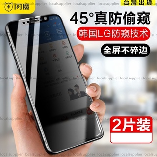 防偷窺iphoneXR滿版玻璃貼 iphoneX保護貼 蘋果XSmax防窺玻璃保護貼 iPhonese2鋼化膜XS玻璃貼