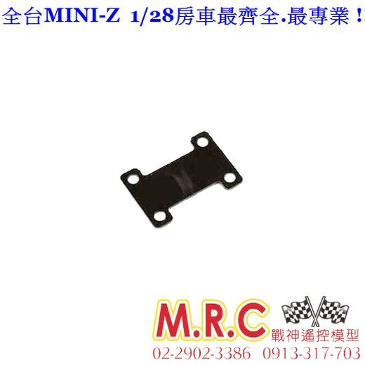 MRC戰神遙控 KYOSHO原廠 dNaNo 1/43遙控車專用 塑膠扭腰板/T板 維修用 (DN006)