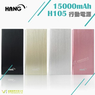 出清優惠 15000mAh 雙輸出 MircoUSB 行動電源 鋁合金金屬 髮絲紋