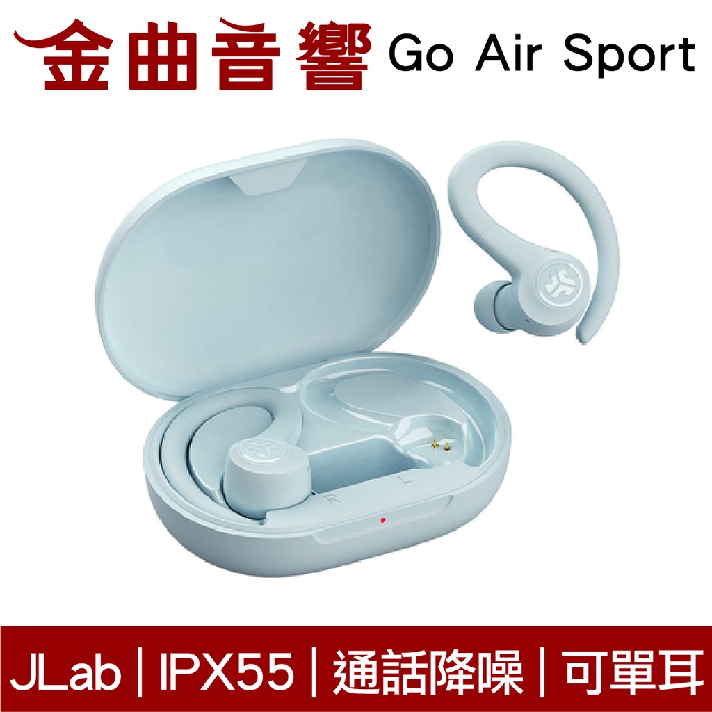 JLab Go Air Sport 淺天藍 通話降噪 IPX55 支援單耳 運動 真無線 藍芽 耳機 | 金曲音響