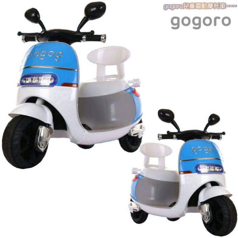 全新 出清亂亂賣 Gogoro兒童電動車 MP3