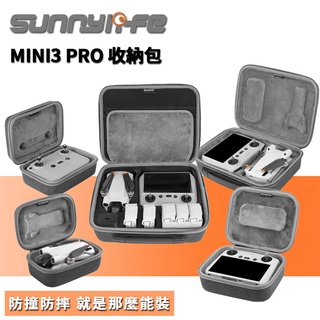 【Sunnylife 賽迪斯】Mini 3 Pro 套裝包 收納包 三種款式