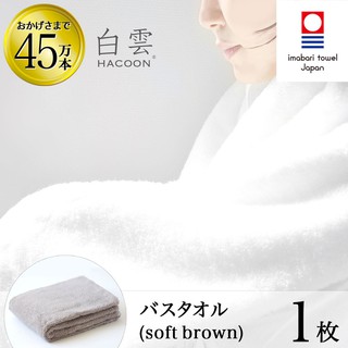 【一草一木】BSMI認證/頂級日本製今治產白雲毛巾 手帕 浴巾 洗臉巾 ~每享受如在雲端的溫柔觸感/彌月禮物~白雲 ~