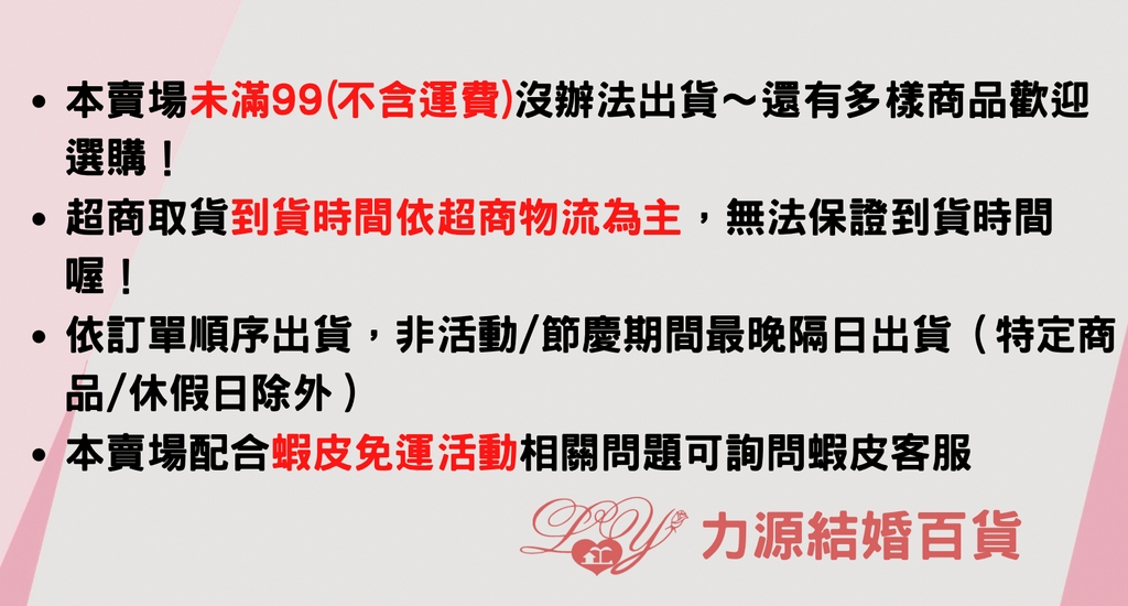 力源結婚百貨手套結婚禮俗主題館 線上商店 蝦皮購物