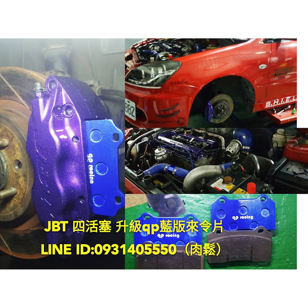 總代理 BREMBO F40 ATTC D1 JBT D51 qp racing 藍色山道競技版來令片一組 5000元