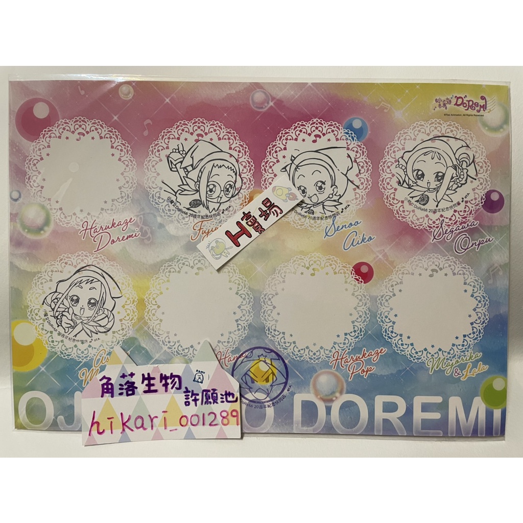 小魔女DoReMi 集章卡 小花 魔女 莉卡 老頭阿迪 音符 小桃子 電腦 新光三越 魔女見習生 胸章 限定 中華郵政