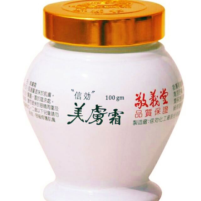 敬義堂美膚霜 原廠公司貨正品現貨不用等 蝦皮購物