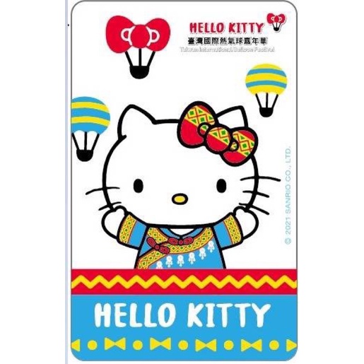 Hello Kitty台灣國際熱氣球嘉年華 台東限定販售悠遊卡  平面與熱氣球兩款 現貨