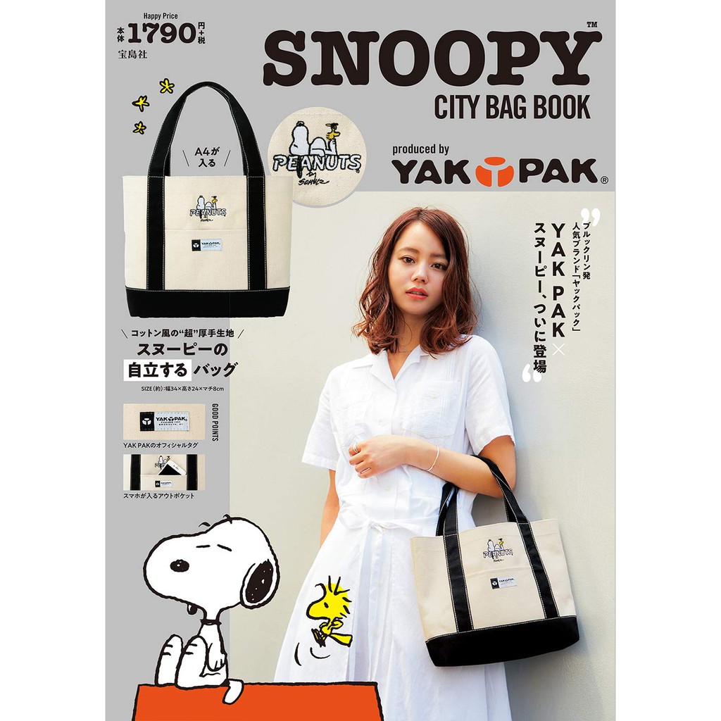 請看清楚商品說明在下標 現貨 日文雜誌 YAKPAK× SNOOPY聯名 史努比50週年 附大容量托特包 請勿亂下標🚫