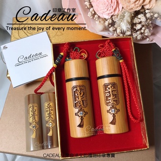 Cadeau | 嵐山竹林| 含刻工品牌包裝｜結婚對章 | 禮物 | 赤牛角|印章|結婚印章|繁星｜訂婚