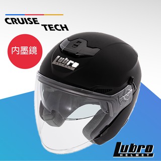 【任一頂送折價券】LUBRO安全帽 半罩 3/4罩帽 內墨鏡 雙層 素色 消光黑