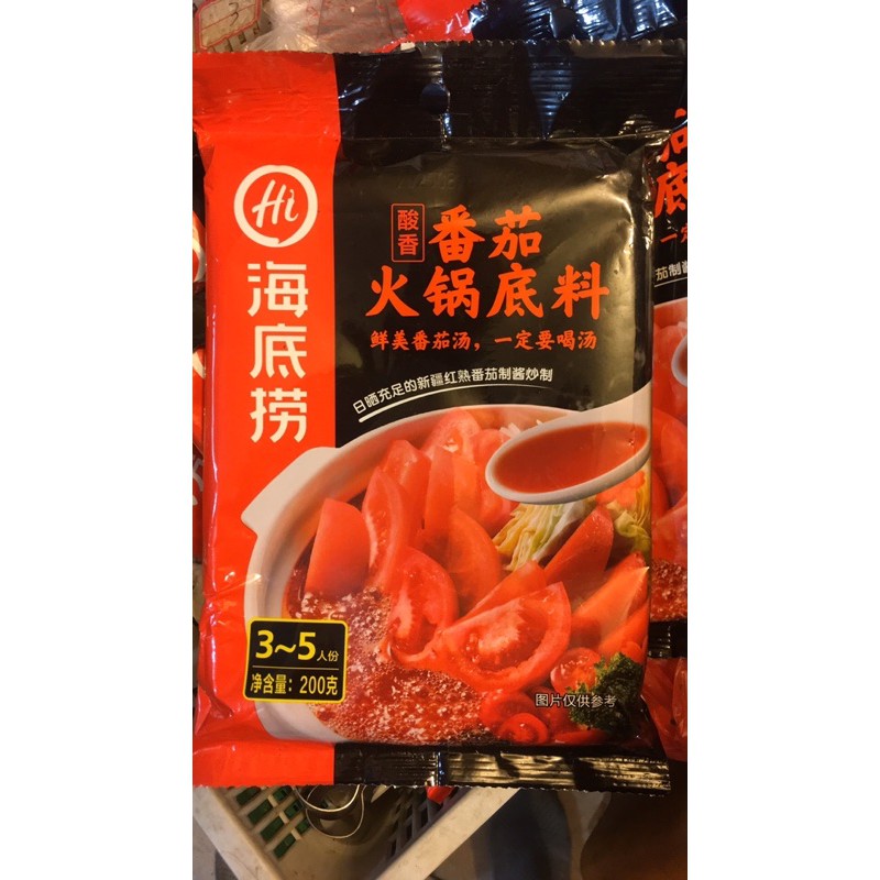 番茄🍅 火鍋底料～海底撈（代售）