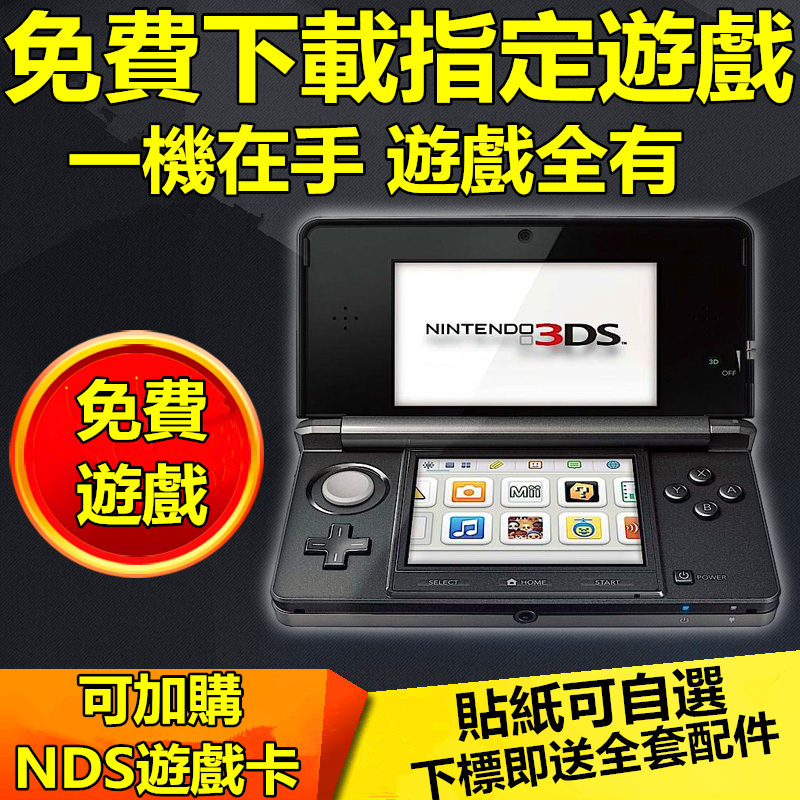 【春節期間可正常發貨】可加購NDS遊戲原裝二手3DSLL主機 3dsll/3ds二手口袋日月遊戲機口袋妖怪全系列遊戲