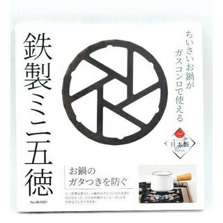厝邊-日本五德瓦斯爐鐵製架/超耐熱小鍋架