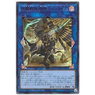 【卡の家】遊戲王 PHRA-JP048 鐵獸戰線 兇鳥的施萊格 (金亮/浮雕)