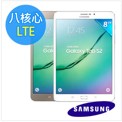 Samsung Galaxy Tab S2 8.0 T719 4G三星平板 8成新以上 含皮套 玻璃保貼 原廠包裝等配件
