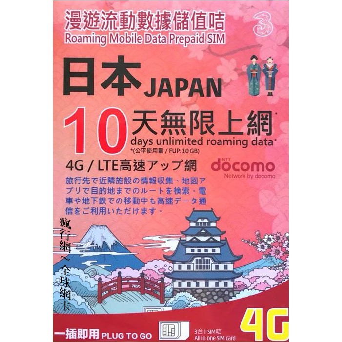 Docomo網卡 優惠推薦 21年6月 蝦皮購物台灣