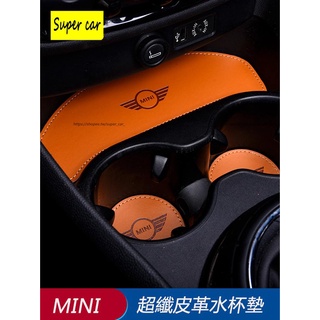 MINI 儲物墊 門槽墊 COOPER 水杯墊 R55/R56/R60/R61/F54/F55/F56/F60