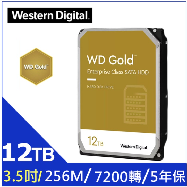 【全新盒裝】WD 威騰 金標10TB 12TB 3.5吋 內接式硬碟 企業碟 3.5吋硬碟 HDD =免運=