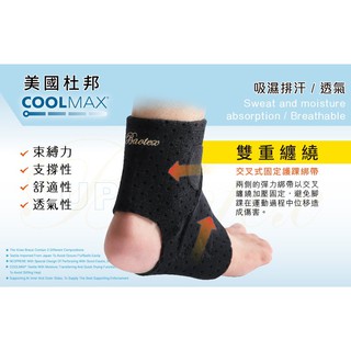 【Baotex】MIT透氣護腳踝 | 美國杜邦COOLMAX®~多件優惠