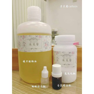 L款 椰子油 手工皂/母乳皂 DIY材料包【油性肌膚】