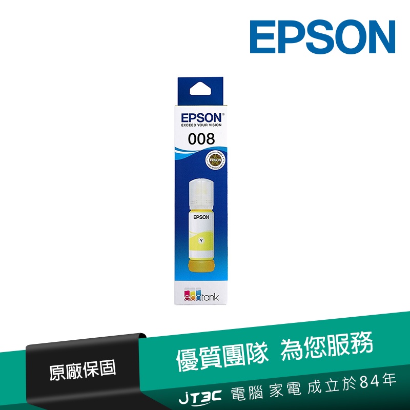 EPSON T06G450 原廠黃色墨水瓶