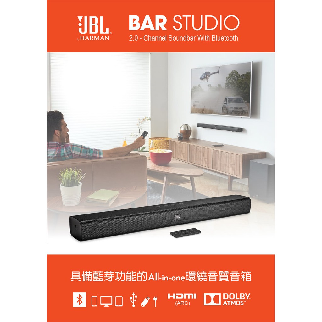 ✮✮✮限時特價✮✮✮~免運【JBL】BAR STUDIO 藍芽4.2杜比音效聲霸喇叭(HDMI ARC)