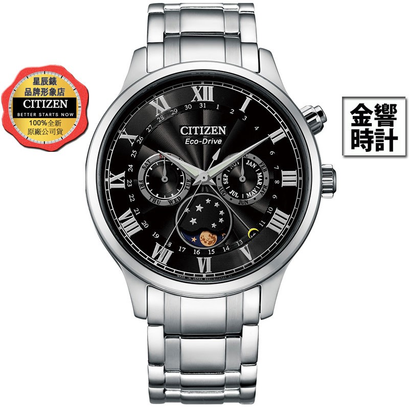 CITIZEN 星辰錶 AP1050-81E,公司貨,光動能,日本製,計時碼錶,日期顯示,藍寶石鏡面,手錶,時尚男錶