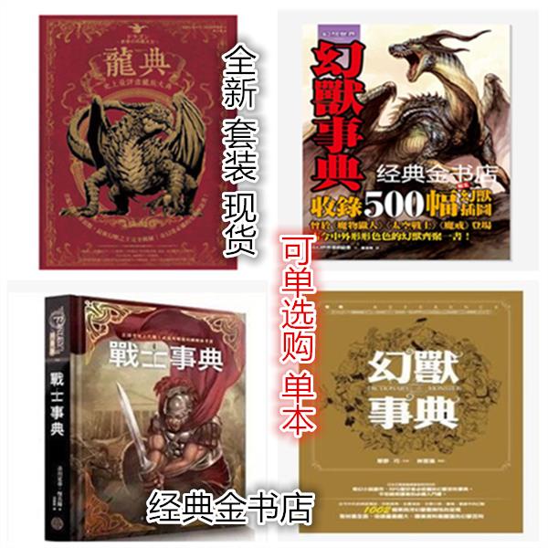 幻獸事典 Ptt討論與高評價網拍商品 21年8月 飛比價格