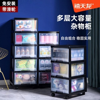 【現貨$下殺價】禧天龍塑膠收納櫃抽屜式收納櫃多層儲物櫃寶寶衣櫃衣服玩具整理箱B7+*