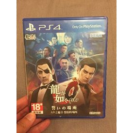 PS4 人中之龍 0(繁中)