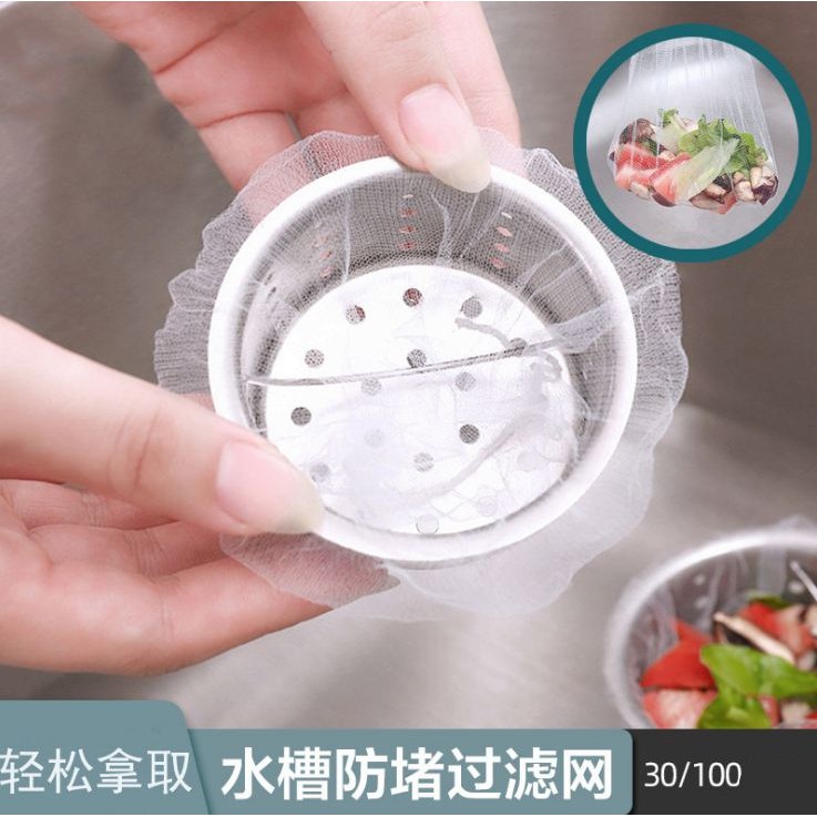 Carol 水槽過濾網100只30只排水口殘渣過濾垃圾袋防堵塞菜盆隔水袋水槽過濾網洗碗槽地漏提籠垃圾漏網 蝦皮購物