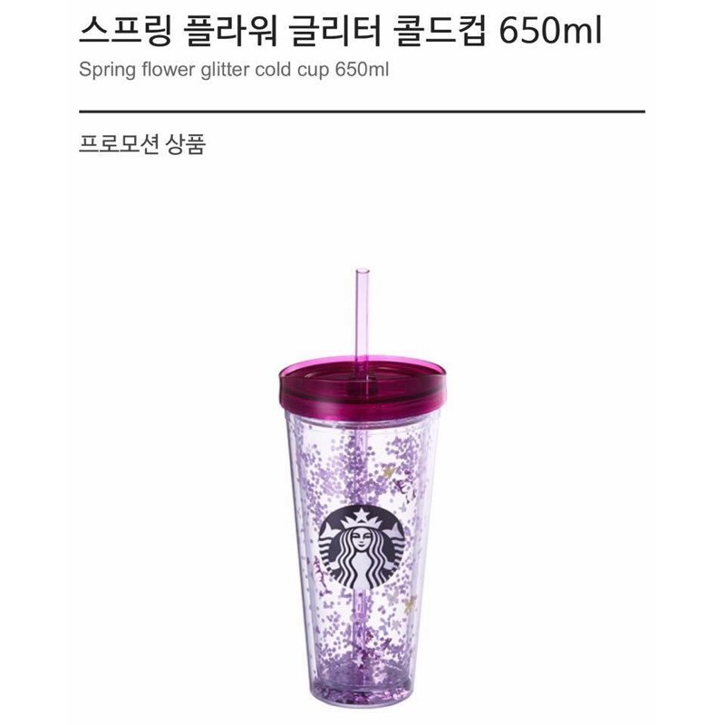 B現貨 韓國星巴克櫻花版紫色星空隨行杯650ml B2020003