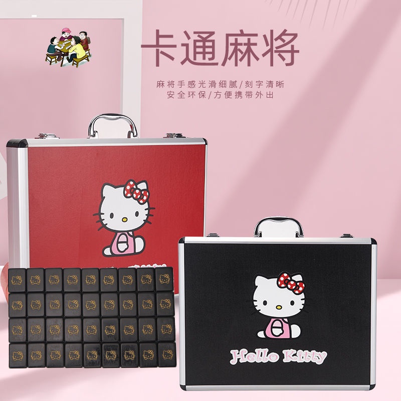 炫黑金手打麻將hello kitty麻將凱蒂卡通黑色麻將牌宿舍麻將牌