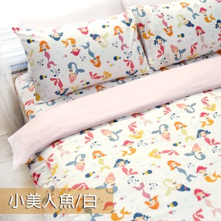 Fotex芙特斯寢具【床包】可愛-小美人魚(白) 枕套 被套 純棉床包 四件組 雙人 單人 三件組