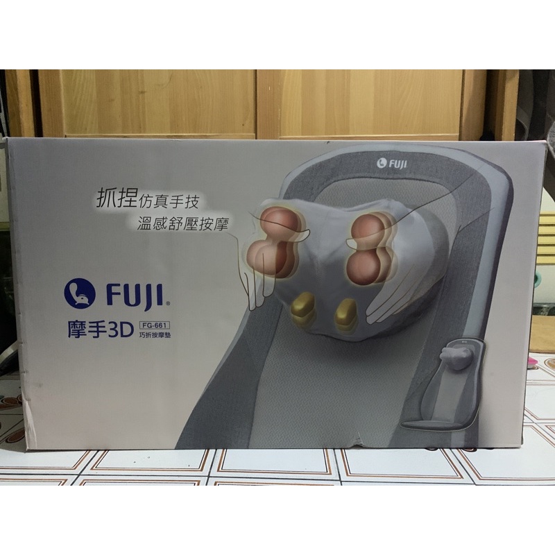 ［保固中］FUJI 摩手3D巧折按摩墊 FG-661