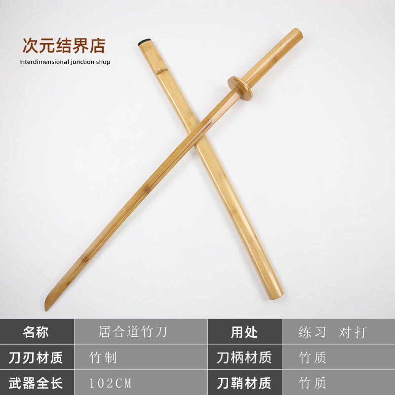 居合道刀劍劍道練習訓練拔刀道日本武士帶鞘木刀表演道具未開刃 蝦皮購物