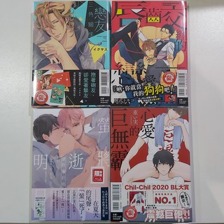 兔之森01 首刷限定版苑生bl 漫畫東立 蝦皮購物