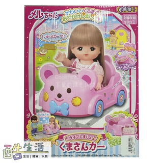 小美樂娃娃 小熊車車 配件 無娃娃 202207 酷生活