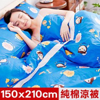 【奶油獅】同樂會系列-台灣製造-100%精梳純棉涼被/夏被(宇宙藍)5x7尺-真善健康