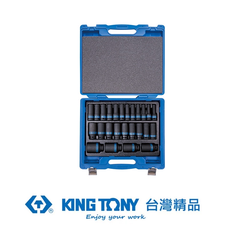 KING TONY 金統立 專業級工具 25件式 1/2" DR. 氣動六角長套筒組 KT-4435MP｜ASTool