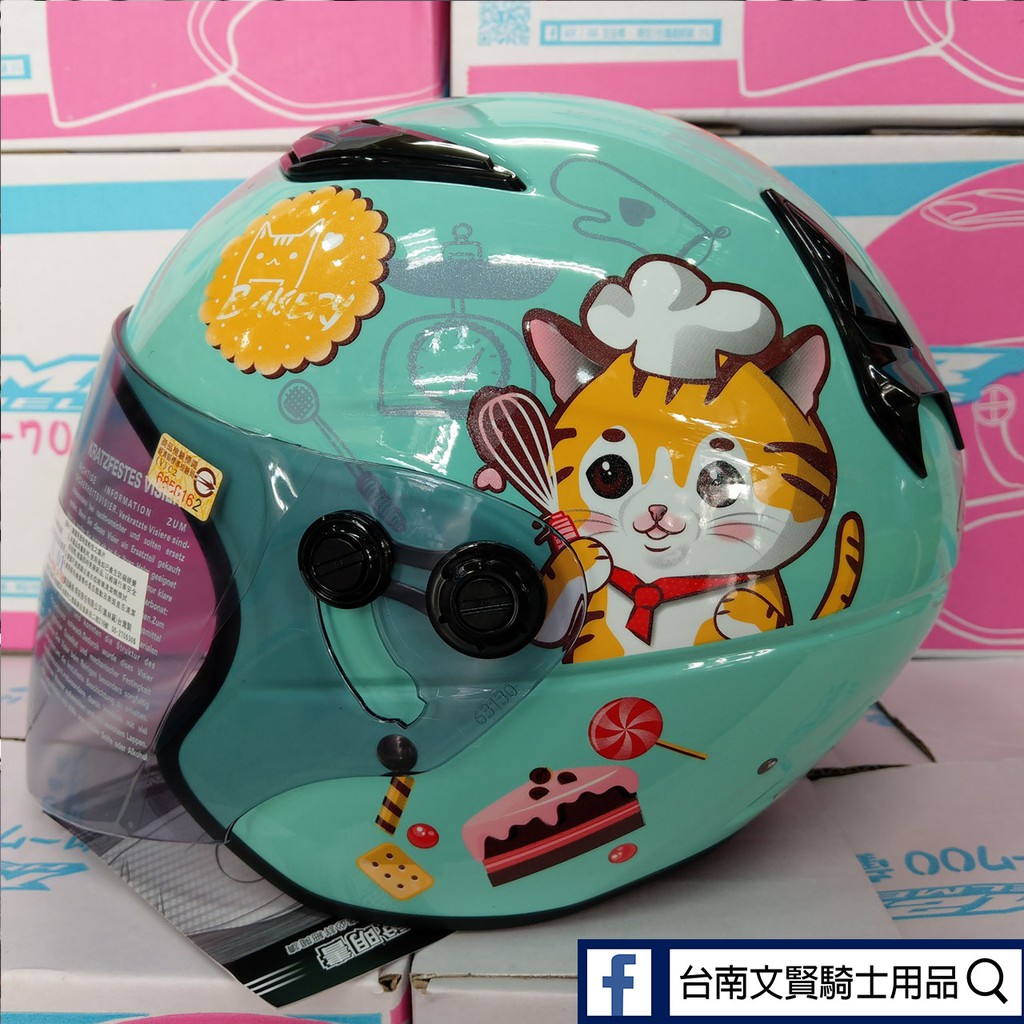 台南WS騎士用品 M700童帽 #6甜甜貓 3/4半罩式安全帽