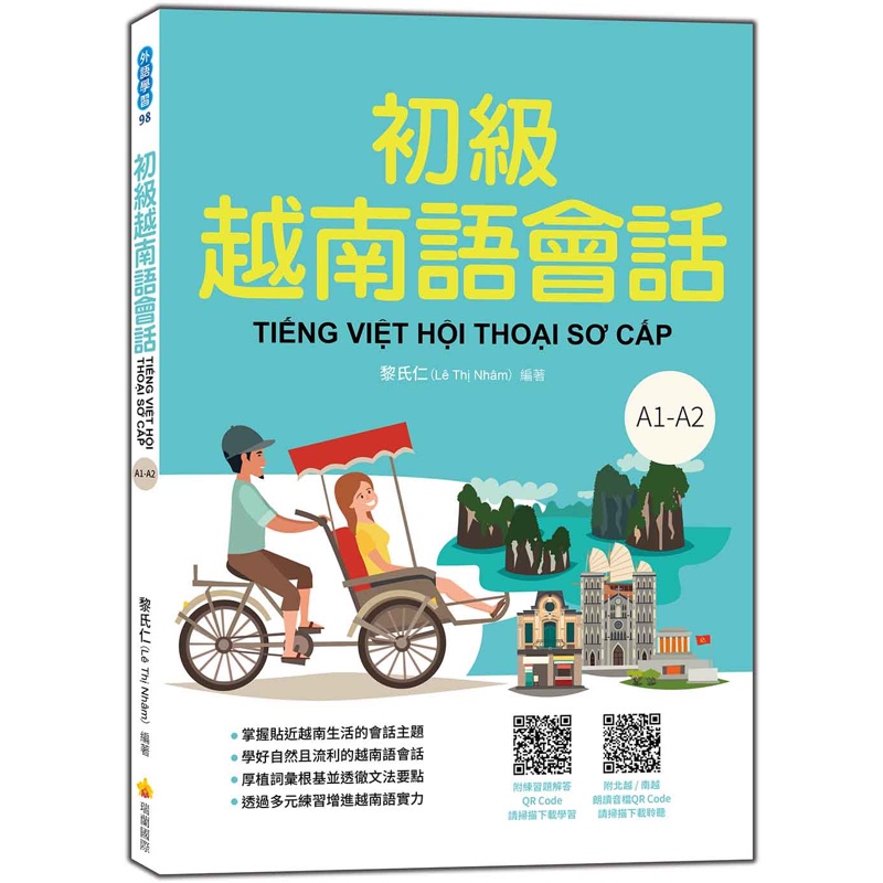初級越南語會話[9折]11100967213 TAAZE讀冊生活網路書店