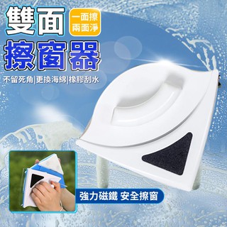 雙面玻璃清潔器✨萌貓新世界 臺灣出貨✨【00766】雙面擦窗器海綿 雙面洗玻璃 擦玻璃器 擦窗神器 窗戶清潔 玻璃清洗